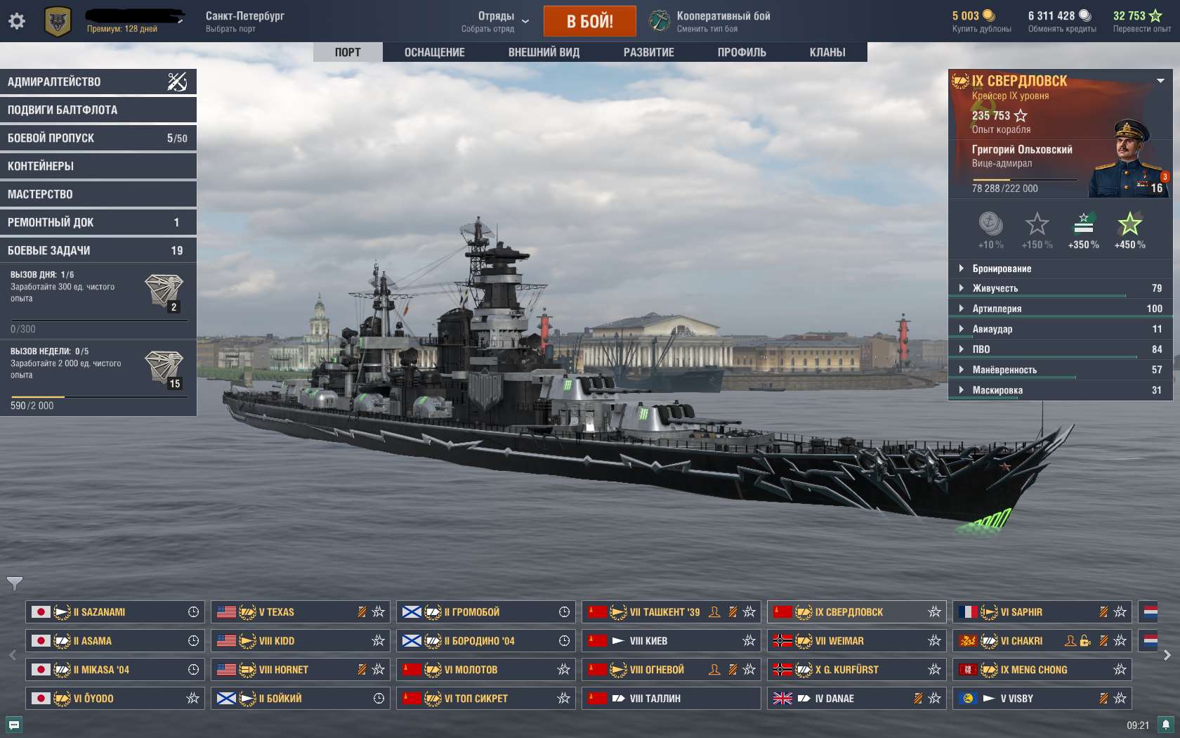 Скриншоты к игре World of Warships продажа аккаунта к игре World of Warships